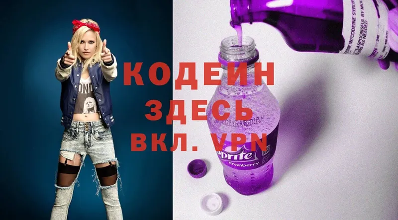 Codein Purple Drank  Барабинск 