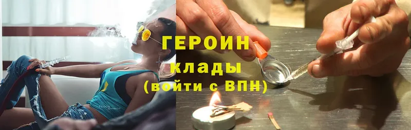 Героин Heroin  это состав  Барабинск  цена  