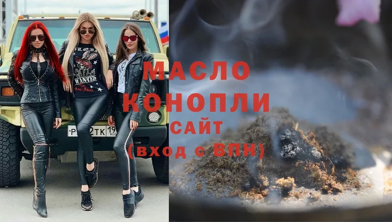 купить   Барабинск  Дистиллят ТГК THC oil 